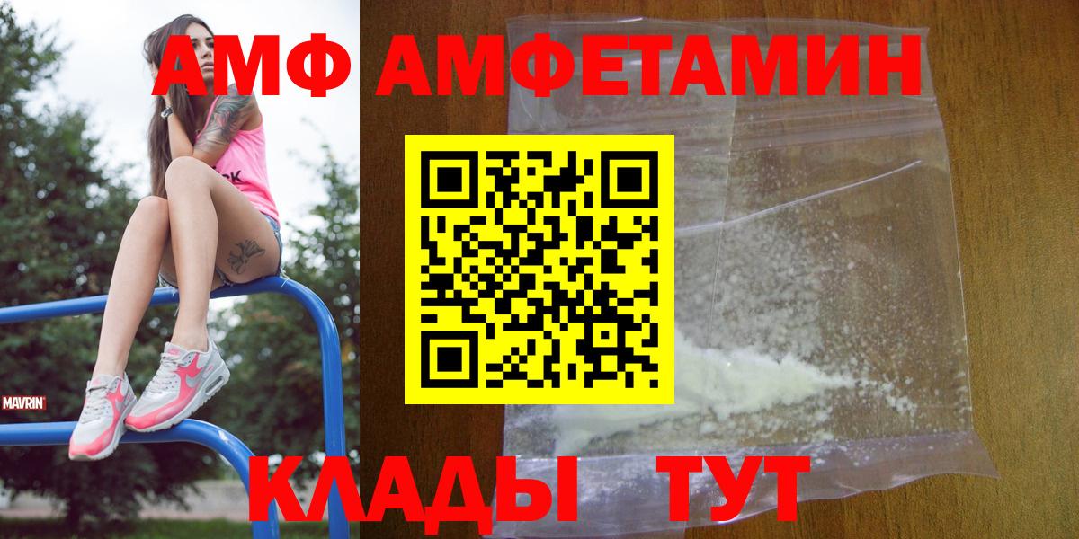 Ухта  АМФ  Amphetamine  Вход с VPN  Amphetamine 97% 