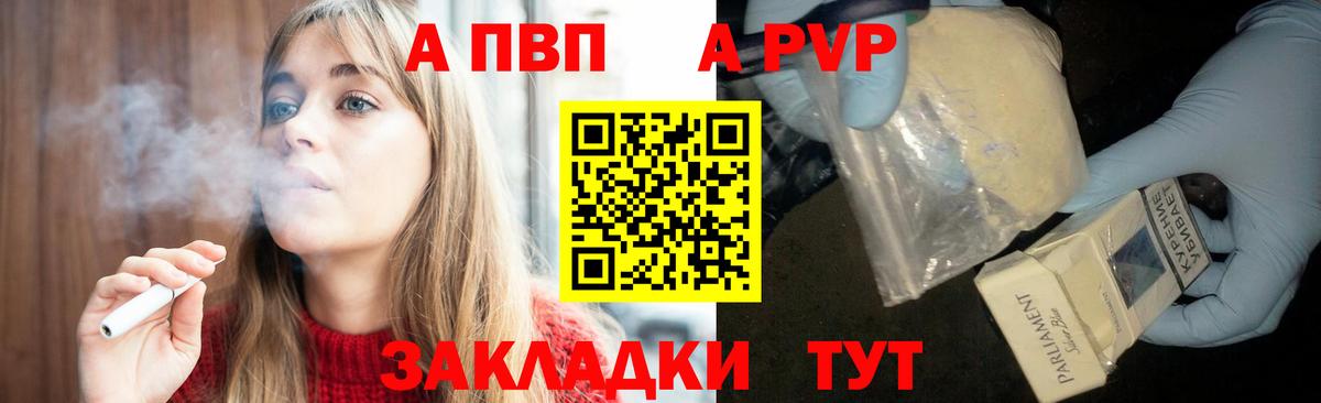 где купить наркотик  А ПВП  Вход с VPN  A-PVP Соль  Alpha-PVP крисы CK  Ухта 