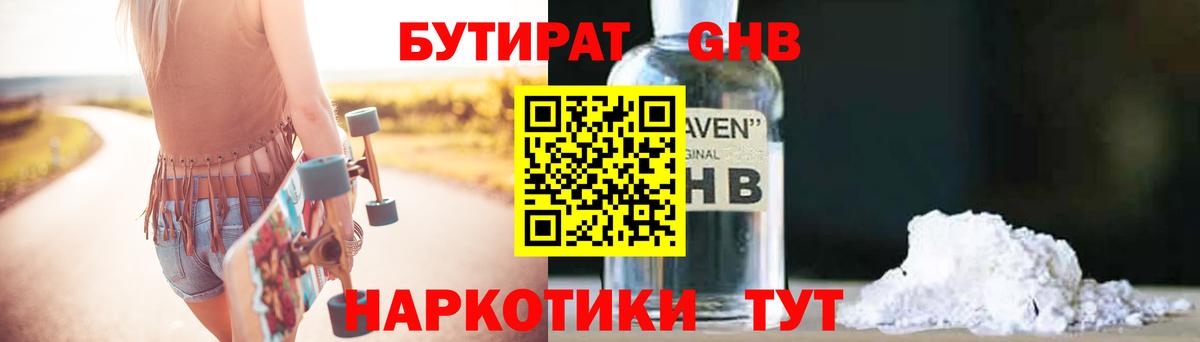 БУТИРАТ буратино Ухта