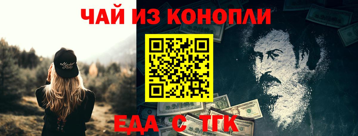 Еда ТГК конопля  Вход с VPN  Ухта 