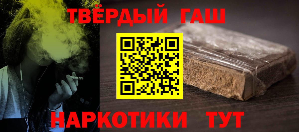 Гашиш гашик Ухта