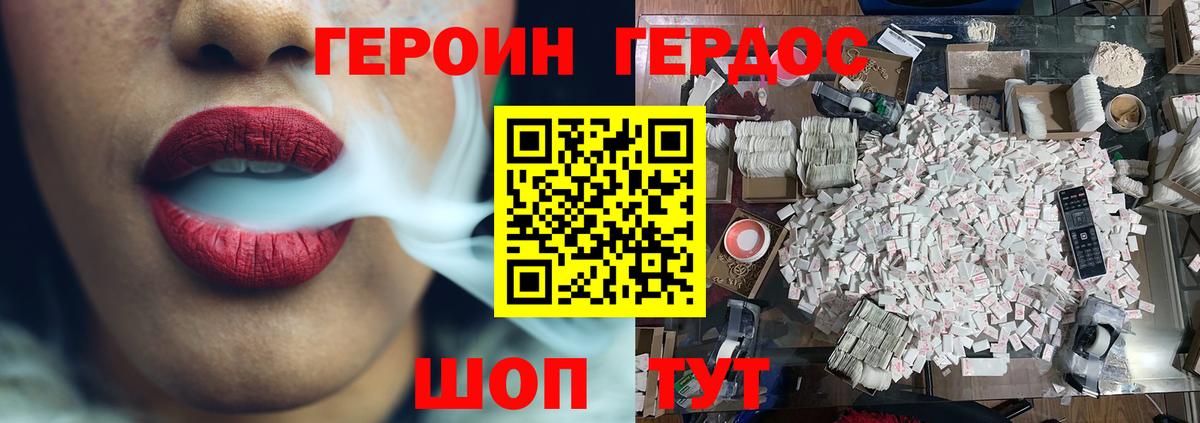 ГЕРОИН  Вход с VPN  Ухта  ГЕРОИН Heroin 