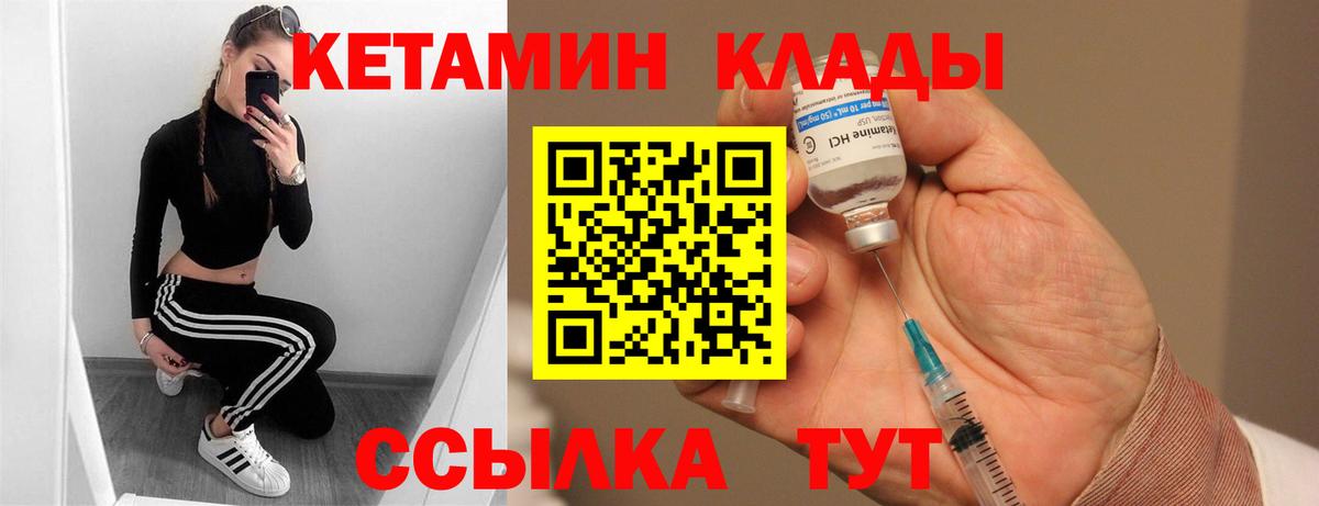 Кетамин ketamine Ухта