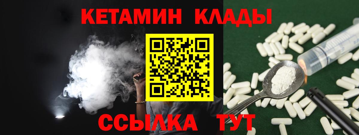 маркетплейс формула  Вход с VPN  Ухта  КЕТАМИН VHQ 