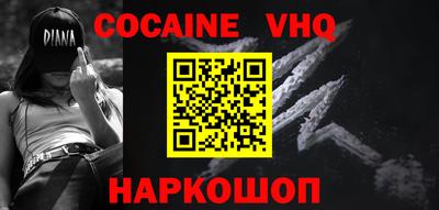 COCAINE Наро-Фоминск