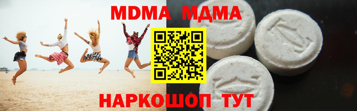MDMA кристаллы  MDMA молли  Ухта  Вход с VPN 