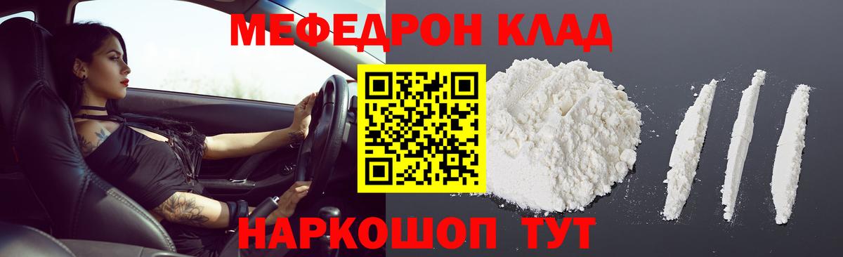 Мефедрон  Ухта