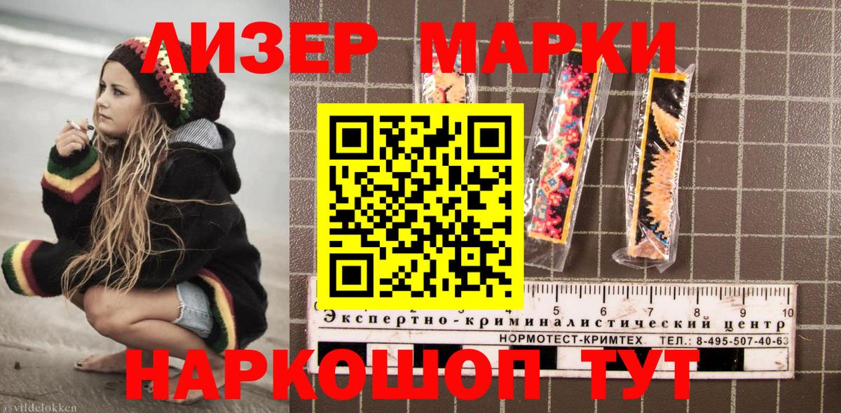 Ухта  Марки NBOMe  Вход с VPN  Наркотические марки 1500мкг 