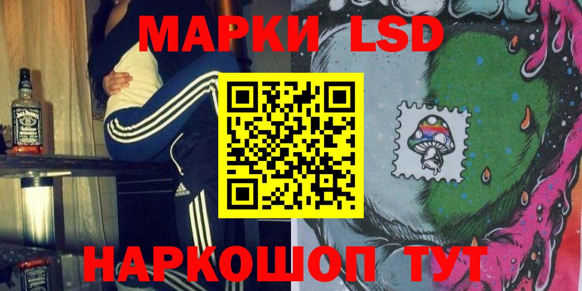 Наркотические марки 1500мкг Ухта