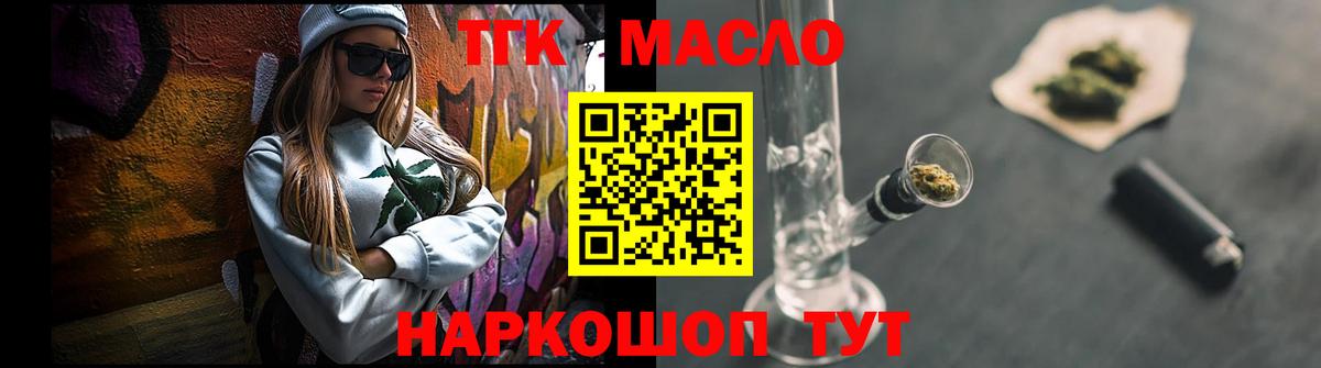 ТГК вейп Ухта