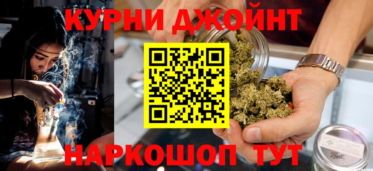 Конопля OG Kush  Бошки марихуана THC 21%  Вход с VPN  Ухта  Шишки марихуана White Widow 